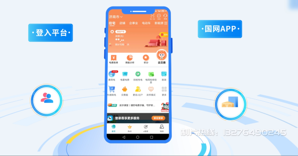 济源电力供需平台MG动画制作_电力系统可视化动画设计_智慧电网数字化宣传动画_电网科普动画_